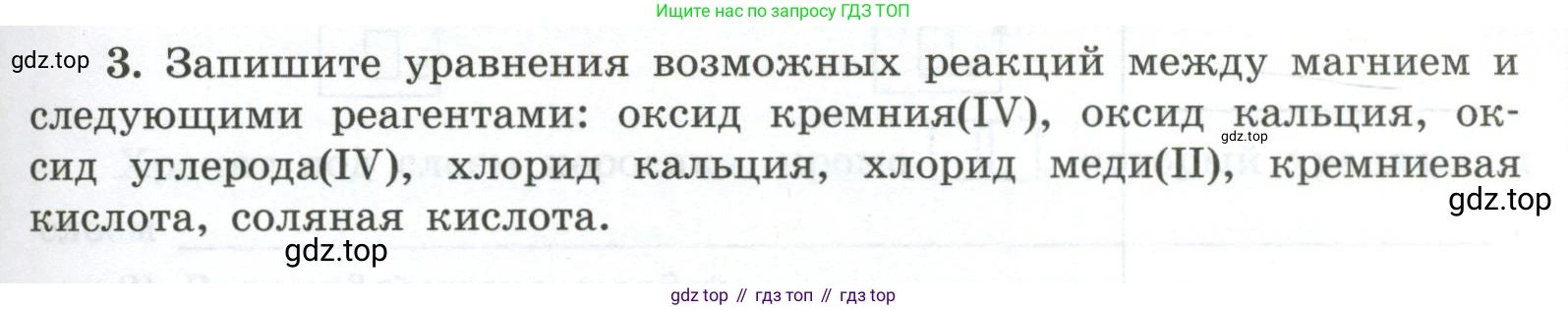ГДЗ Химия, 9 класс рабочая тетрадь, авторы: Габриелян Олег Саргисович, Сладков Сергей Анатольевич, Остроумов Игорь Геннадьевич, издательство Просвещение, Москва, 2023, белого цвета, страница 117, номер 3, Условие
