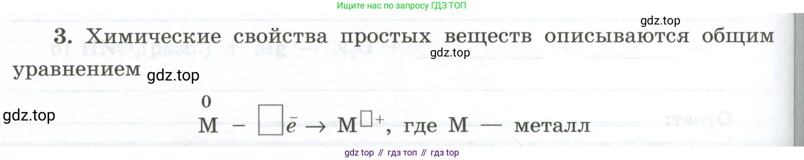 ГДЗ Химия, 9 класс рабочая тетрадь, авторы: Габриелян Олег Саргисович, Сладков Сергей Анатольевич, Остроумов Игорь Геннадьевич, издательство Просвещение, Москва, 2023, белого цвета, страница 118, номер 3, Условие