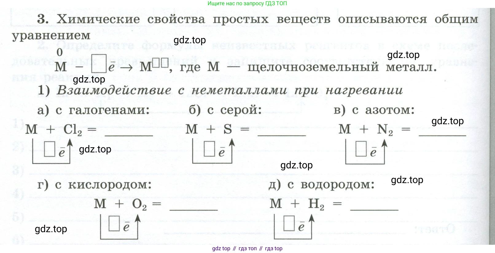 ГДЗ Химия, 9 класс рабочая тетрадь, авторы: Габриелян Олег Саргисович, Сладков Сергей Анатольевич, Остроумов Игорь Геннадьевич, издательство Просвещение, Москва, 2023, белого цвета, страница 122, номер 3, Условие