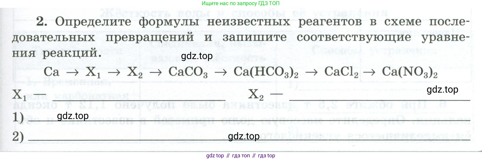 ГДЗ Химия, 9 класс рабочая тетрадь, авторы: Габриелян Олег Саргисович, Сладков Сергей Анатольевич, Остроумов Игорь Геннадьевич, издательство Просвещение, Москва, 2023, белого цвета, страница 123, номер 2, Условие