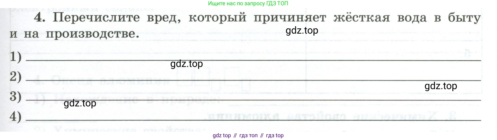 ГДЗ Химия, 9 класс рабочая тетрадь, авторы: Габриелян Олег Саргисович, Сладков Сергей Анатольевич, Остроумов Игорь Геннадьевич, издательство Просвещение, Москва, 2023, белого цвета, страница 127, номер 4, Условие