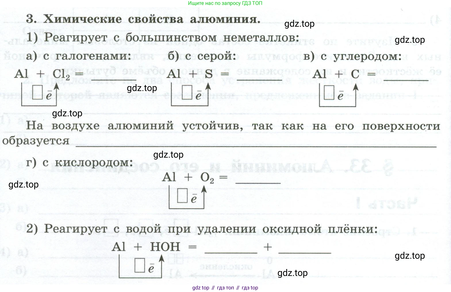 ГДЗ Химия, 9 класс рабочая тетрадь, авторы: Габриелян Олег Саргисович, Сладков Сергей Анатольевич, Остроумов Игорь Геннадьевич, издательство Просвещение, Москва, 2023, белого цвета, страница 128, номер 3, Условие