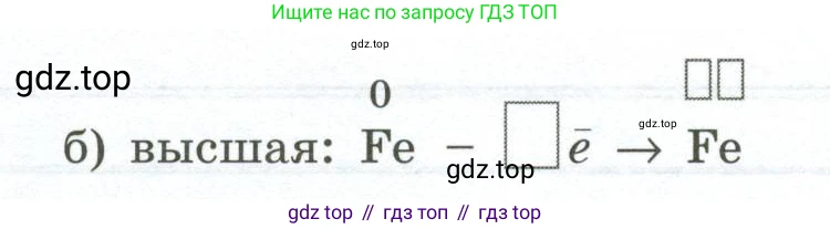 ГДЗ Химия, 9 класс рабочая тетрадь, авторы: Габриелян Олег Саргисович, Сладков Сергей Анатольевич, Остроумов Игорь Геннадьевич, издательство Просвещение, Москва, 2023, белого цвета, страница 131, номер 2, Условие (продолжение 2)