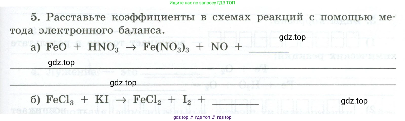 ГДЗ Химия, 9 класс рабочая тетрадь, авторы: Габриелян Олег Саргисович, Сладков Сергей Анатольевич, Остроумов Игорь Геннадьевич, издательство Просвещение, Москва, 2023, белого цвета, страница 135, номер 5, Условие
