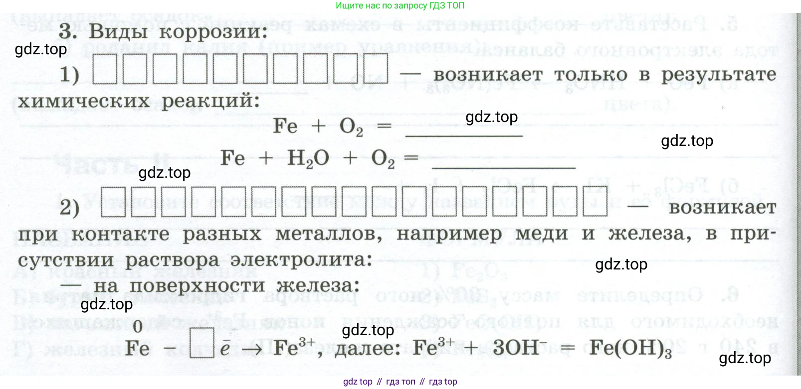 ГДЗ Химия, 9 класс рабочая тетрадь, авторы: Габриелян Олег Саргисович, Сладков Сергей Анатольевич, Остроумов Игорь Геннадьевич, издательство Просвещение, Москва, 2023, белого цвета, страница 136, номер 3, Условие