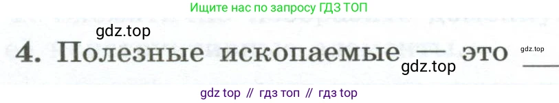 ГДЗ Химия, 9 класс рабочая тетрадь, авторы: Габриелян Олег Саргисович, Сладков Сергей Анатольевич, Остроумов Игорь Геннадьевич, издательство Просвещение, Москва, 2023, белого цвета, страница 142, номер 4, Условие