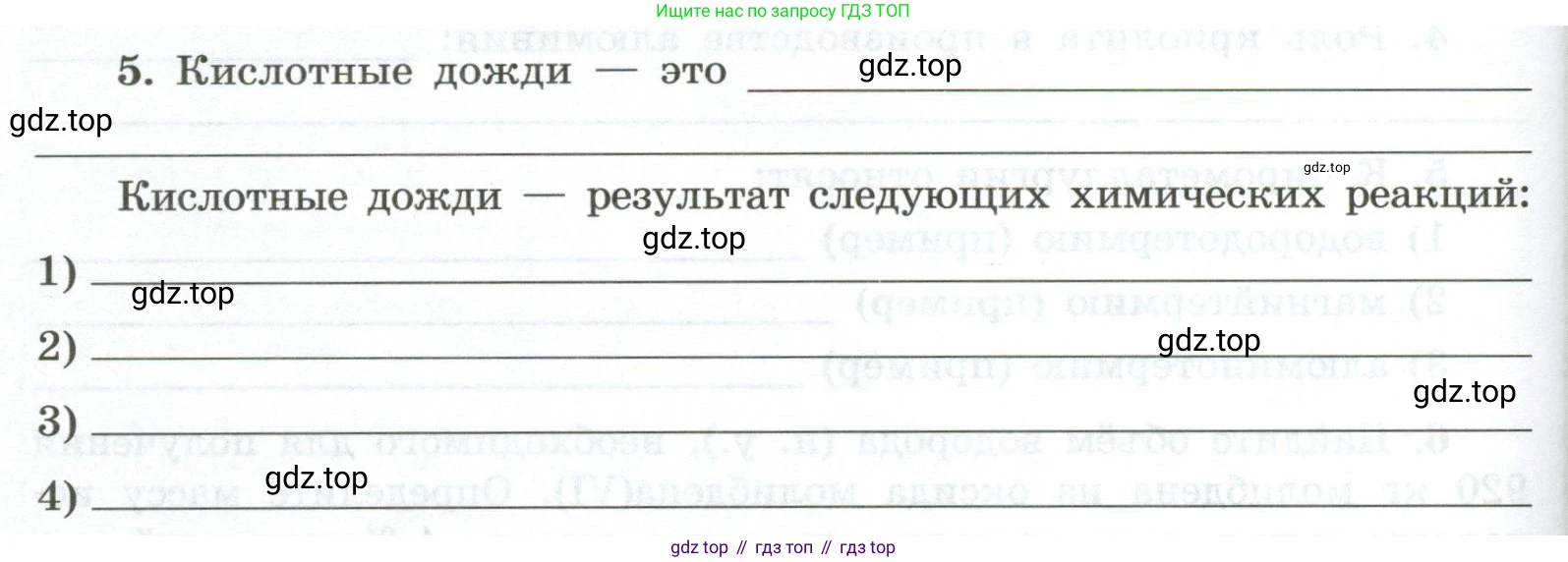 ГДЗ Химия, 9 класс рабочая тетрадь, авторы: Габриелян Олег Саргисович, Сладков Сергей Анатольевич, Остроумов Игорь Геннадьевич, издательство Просвещение, Москва, 2023, белого цвета, страница 142, номер 5, Условие