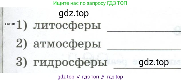 ГДЗ Химия, 9 класс рабочая тетрадь, авторы: Габриелян Олег Саргисович, Сладков Сергей Анатольевич, Остроумов Игорь Геннадьевич, издательство Просвещение, Москва, 2023, белого цвета, страница 142, номер 1, Условие (продолжение 2)