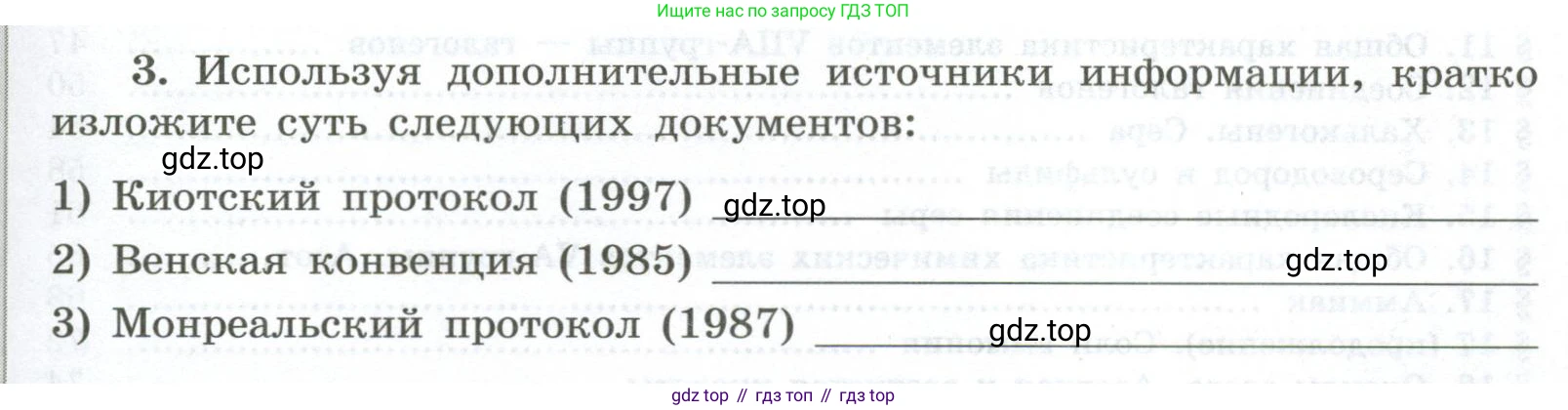 ГДЗ Химия, 9 класс рабочая тетрадь, авторы: Габриелян Олег Саргисович, Сладков Сергей Анатольевич, Остроумов Игорь Геннадьевич, издательство Просвещение, Москва, 2023, белого цвета, страница 143, номер 3, Условие