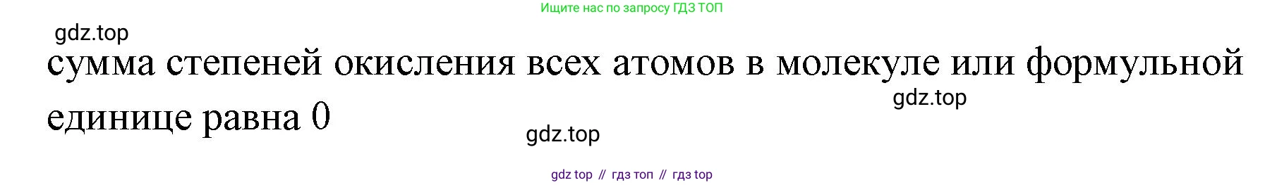 ГДЗ Химия, 9 класс рабочая тетрадь, авторы: Габриелян Олег Саргисович, Сладков Сергей Анатольевич, Остроумов Игорь Геннадьевич, издательство Просвещение, Москва, 2023, белого цвета, страница 11, номер 3, Решение (продолжение 2)