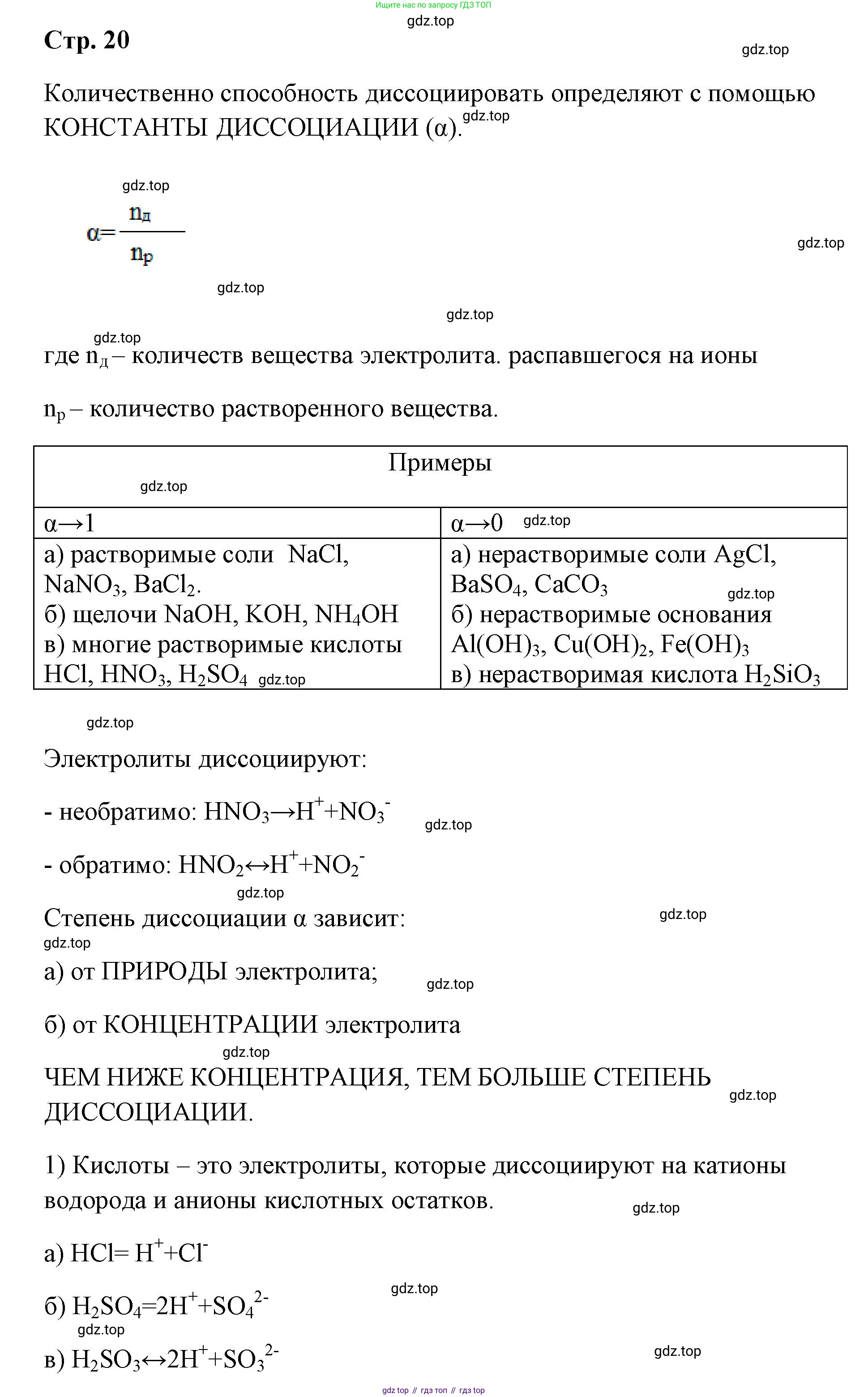 ГДЗ Химия, 9 класс рабочая тетрадь, авторы: Габриелян Олег Саргисович, Сладков Сергей Анатольевич, Остроумов Игорь Геннадьевич, издательство Просвещение, Москва, 2023, белого цвета, страница 19, номер 7, Решение (продолжение 2)
