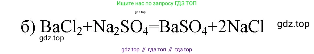ГДЗ Химия, 9 класс рабочая тетрадь, авторы: Габриелян Олег Саргисович, Сладков Сергей Анатольевич, Остроумов Игорь Геннадьевич, издательство Просвещение, Москва, 2023, белого цвета, страница 25, номер 5, Решение (продолжение 2)