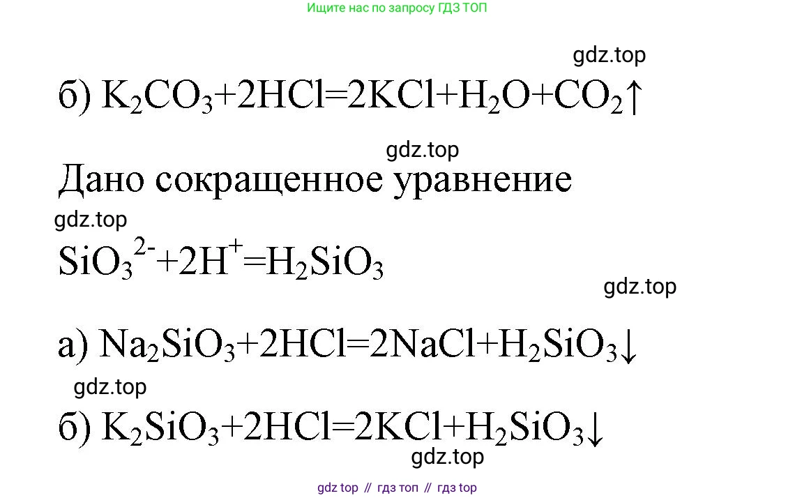 ГДЗ Химия, 9 класс рабочая тетрадь, авторы: Габриелян Олег Саргисович, Сладков Сергей Анатольевич, Остроумов Игорь Геннадьевич, издательство Просвещение, Москва, 2023, белого цвета, страница 35, номер 3, Решение (продолжение 2)