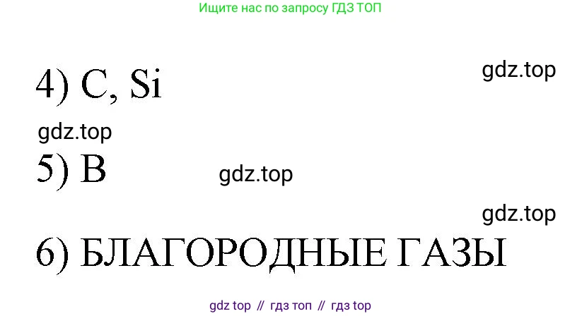 ГДЗ Химия, 9 класс рабочая тетрадь, авторы: Габриелян Олег Саргисович, Сладков Сергей Анатольевич, Остроумов Игорь Геннадьевич, издательство Просвещение, Москва, 2023, белого цвета, страница 43, номер 1, Решение (продолжение 2)