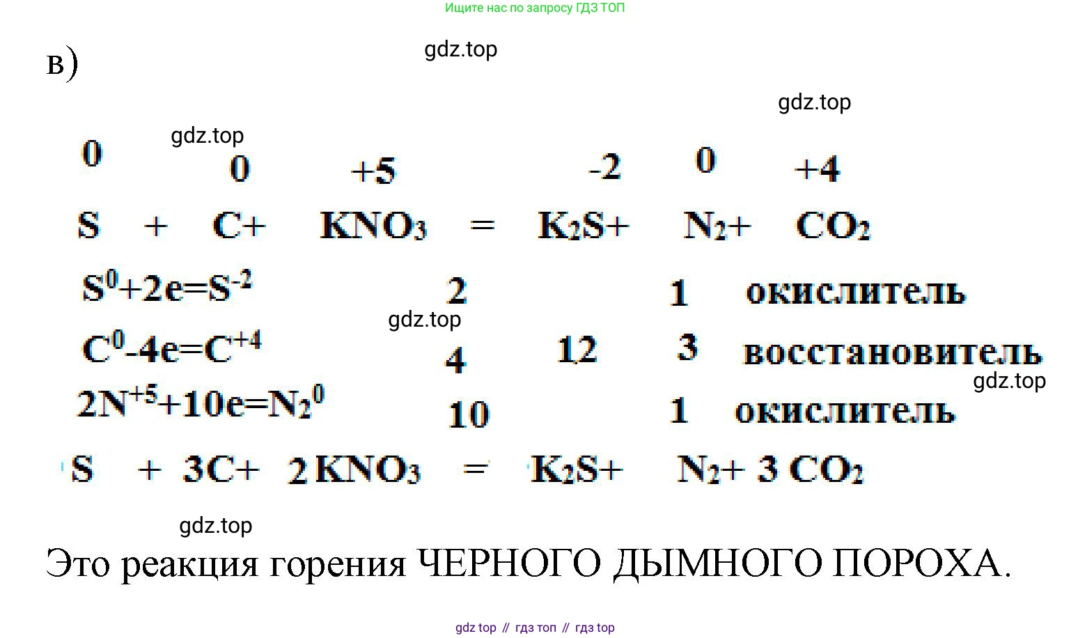 ГДЗ Химия, 9 класс рабочая тетрадь, авторы: Габриелян Олег Саргисович, Сладков Сергей Анатольевич, Остроумов Игорь Геннадьевич, издательство Просвещение, Москва, 2023, белого цвета, страница 56, номер 3, Решение (продолжение 2)