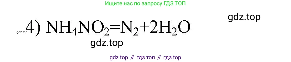 ГДЗ Химия, 9 класс рабочая тетрадь, авторы: Габриелян Олег Саргисович, Сладков Сергей Анатольевич, Остроумов Игорь Геннадьевич, издательство Просвещение, Москва, 2023, белого цвета, страница 80, номер 1, Решение (продолжение 2)