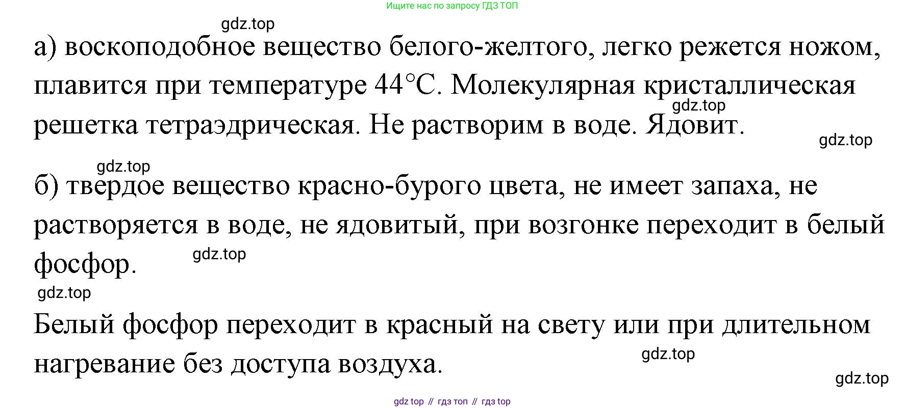 ГДЗ Химия, 9 класс рабочая тетрадь, авторы: Габриелян Олег Саргисович, Сладков Сергей Анатольевич, Остроумов Игорь Геннадьевич, издательство Просвещение, Москва, 2023, белого цвета, страница 82, номер 2, Решение