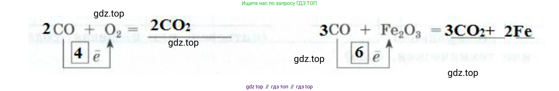 ГДЗ Химия, 9 класс рабочая тетрадь, авторы: Габриелян Олег Саргисович, Сладков Сергей Анатольевич, Остроумов Игорь Геннадьевич, издательство Просвещение, Москва, 2023, белого цвета, страница 91, номер 1, Решение (продолжение 2)