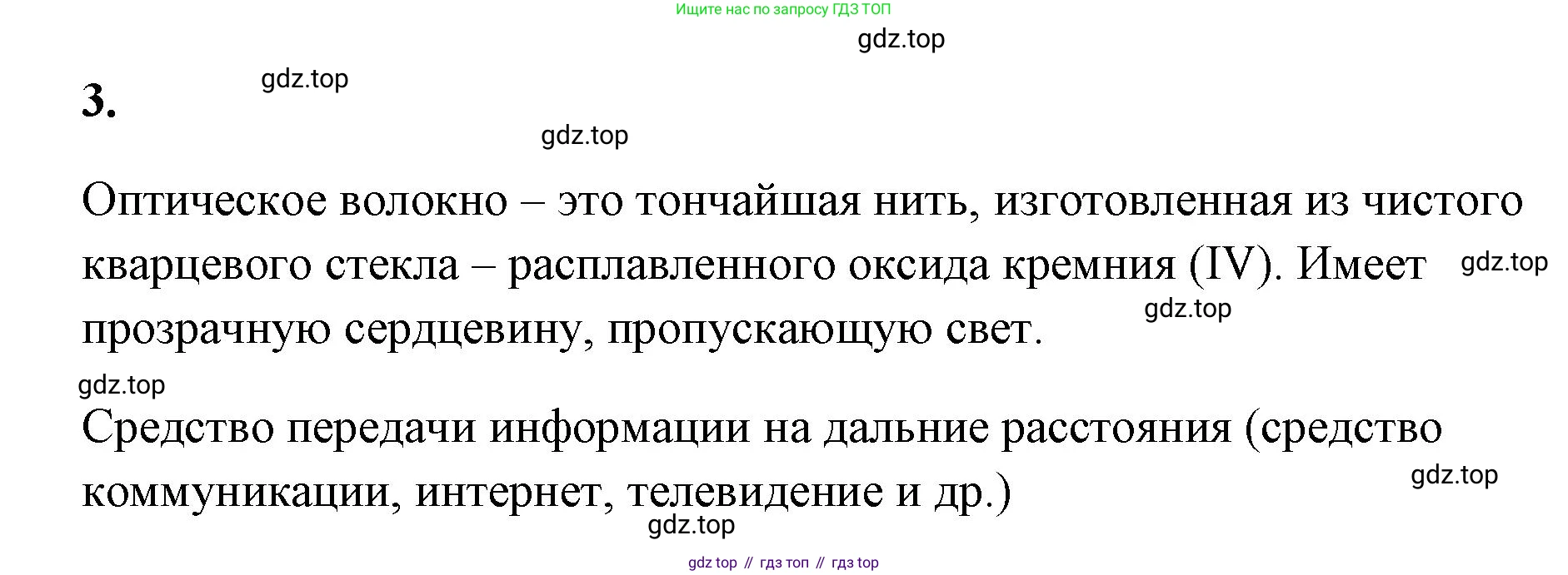 ГДЗ Химия, 9 класс рабочая тетрадь, авторы: Габриелян Олег Саргисович, Сладков Сергей Анатольевич, Остроумов Игорь Геннадьевич, издательство Просвещение, Москва, 2023, белого цвета, страница 106, номер 3, Решение