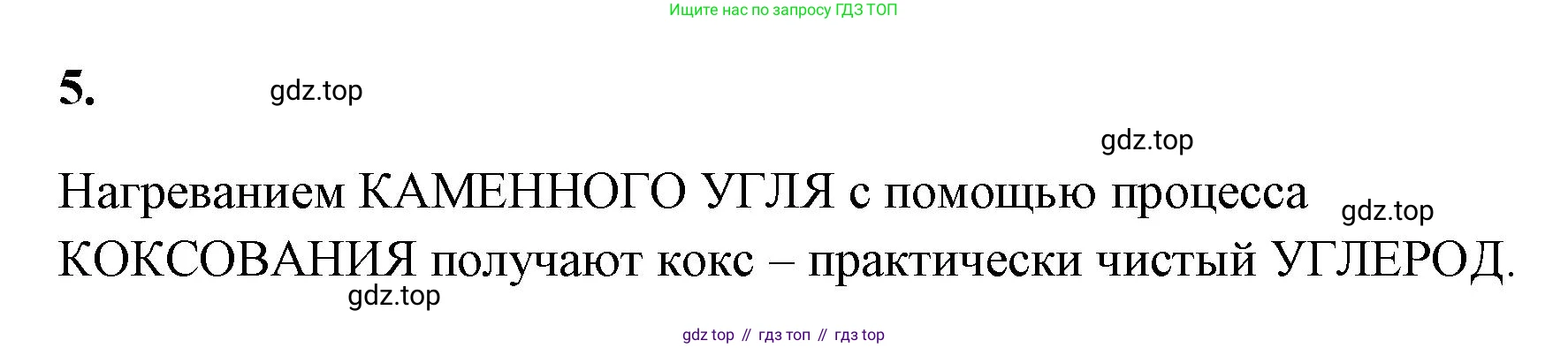 ГДЗ Химия, 9 класс рабочая тетрадь, авторы: Габриелян Олег Саргисович, Сладков Сергей Анатольевич, Остроумов Игорь Геннадьевич, издательство Просвещение, Москва, 2023, белого цвета, страница 108, номер 5, Решение