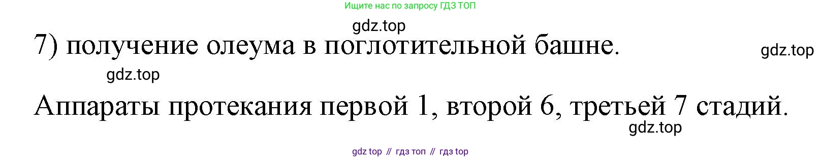 ГДЗ Химия, 9 класс рабочая тетрадь, авторы: Габриелян Олег Саргисович, Сладков Сергей Анатольевич, Остроумов Игорь Геннадьевич, издательство Просвещение, Москва, 2023, белого цвета, страница 110, номер 2, Решение (продолжение 2)