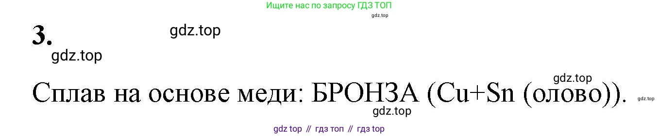 ГДЗ Химия, 9 класс рабочая тетрадь, авторы: Габриелян Олег Саргисович, Сладков Сергей Анатольевич, Остроумов Игорь Геннадьевич, издательство Просвещение, Москва, 2023, белого цвета, страница 114, номер 3, Решение