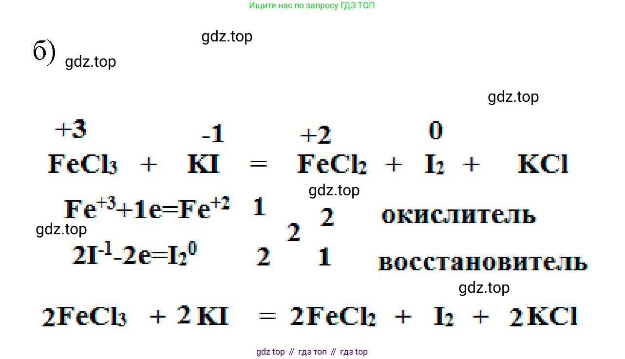ГДЗ Химия, 9 класс рабочая тетрадь, авторы: Габриелян Олег Саргисович, Сладков Сергей Анатольевич, Остроумов Игорь Геннадьевич, издательство Просвещение, Москва, 2023, белого цвета, страница 135, номер 5, Решение (продолжение 2)
