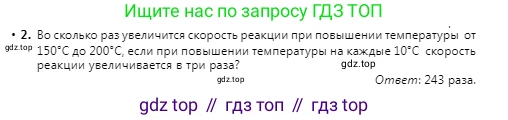 Химия, 9 класс Учебник, авторы: Оспанова Мейрамкуль Кабылбековна, Аухадиева Кырмызы Сейсенбековна, Белоусова Татьяна Геннадьевна, издательство Мектеп, Алматы, 2019, Часть 1, страница 63, номер 2, Условие