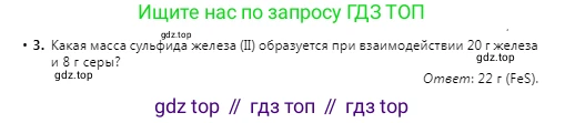Химия, 9 класс Учебник, авторы: Оспанова Мейрамкуль Кабылбековна, Аухадиева Кырмызы Сейсенбековна, Белоусова Татьяна Геннадьевна, издательство Мектеп, Алматы, 2019, Часть 1, страница 89, номер 3, Условие