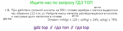 Химия, 9 класс Учебник, авторы: Оспанова Мейрамкуль Кабылбековна, Аухадиева Кырмызы Сейсенбековна, Белоусова Татьяна Геннадьевна, издательство Мектеп, Алматы, 2019, Часть 1, страница 97, номер 1, Условие