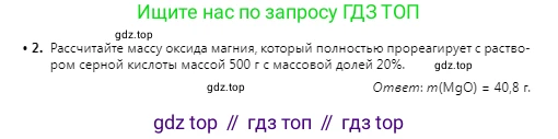 Химия, 9 класс Учебник, авторы: Оспанова Мейрамкуль Кабылбековна, Аухадиева Кырмызы Сейсенбековна, Белоусова Татьяна Геннадьевна, издательство Мектеп, Алматы, 2019, Часть 2, страница 29, номер 2, Условие