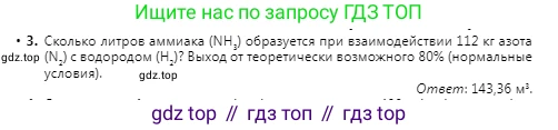 Химия, 9 класс Учебник, авторы: Оспанова Мейрамкуль Кабылбековна, Аухадиева Кырмызы Сейсенбековна, Белоусова Татьяна Геннадьевна, издательство Мектеп, Алматы, 2019, Часть 2, страница 37, номер 3, Условие