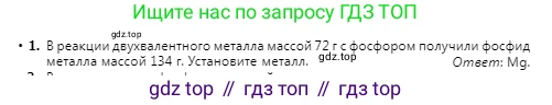Химия, 9 класс Учебник, авторы: Оспанова Мейрамкуль Кабылбековна, Аухадиева Кырмызы Сейсенбековна, Белоусова Татьяна Геннадьевна, издательство Мектеп, Алматы, 2019, Часть 2, страница 50, номер 1, Условие