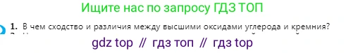 Химия, 9 класс Учебник, авторы: Оспанова Мейрамкуль Кабылбековна, Аухадиева Кырмызы Сейсенбековна, Белоусова Татьяна Геннадьевна, издательство Мектеп, Алматы, 2019, Часть 2, страница 62, номер 1, Условие
