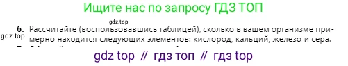 Химия, 9 класс Учебник, авторы: Оспанова Мейрамкуль Кабылбековна, Аухадиева Кырмызы Сейсенбековна, Белоусова Татьяна Геннадьевна, издательство Мектеп, Алматы, 2019, Часть 2, страница 75, номер 6, Условие