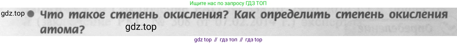 Химия, 9 класс Учебник, авторы: Рудзитис Гунтис Екабович, Фельдман Фриц Генрихович, издательство Просвещение, Москва, 2019 - 2023, зелёного цвета, страница 4, номер 3, Условие