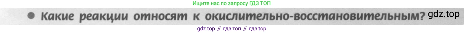 Химия, 9 класс Учебник, авторы: Рудзитис Гунтис Екабович, Фельдман Фриц Генрихович, издательство Просвещение, Москва, 2019 - 2023, зелёного цвета, страница 4, номер 4, Условие