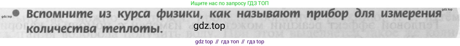 Химия, 9 класс Учебник, авторы: Рудзитис Гунтис Екабович, Фельдман Фриц Генрихович, издательство Просвещение, Москва, 2019 - 2023, зелёного цвета, страница 9, номер 2, Условие