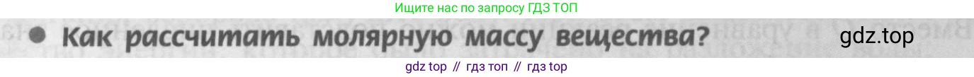 Химия, 9 класс Учебник, авторы: Рудзитис Гунтис Екабович, Фельдман Фриц Генрихович, издательство Просвещение, Москва, 2019 - 2023, зелёного цвета, страница 9, номер 3, Условие