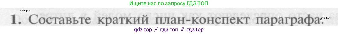 Химия, 9 класс Учебник, авторы: Рудзитис Гунтис Екабович, Фельдман Фриц Генрихович, издательство Просвещение, Москва, 2019 - 2023, зелёного цвета, страница 11, номер 1, Условие