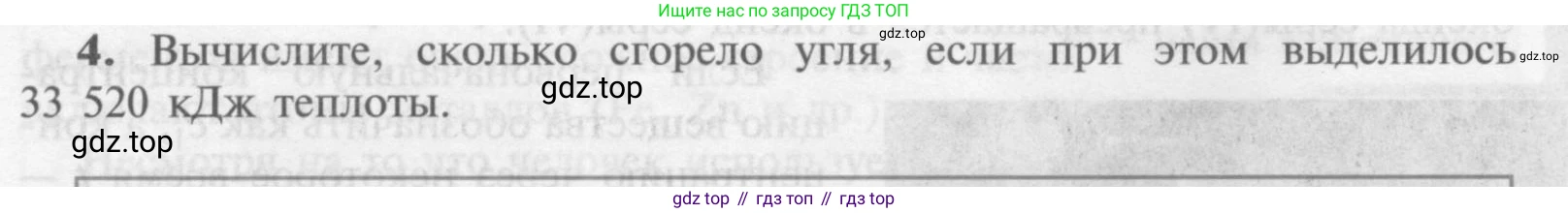 Химия, 9 класс Учебник, авторы: Рудзитис Гунтис Екабович, Фельдман Фриц Генрихович, издательство Просвещение, Москва, 2019 - 2023, зелёного цвета, страница 11, номер 4, Условие