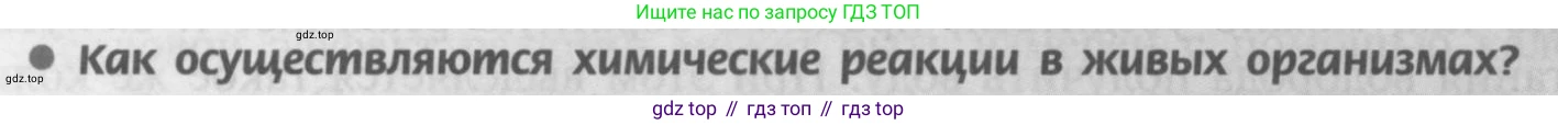 Химия, 9 класс Учебник, авторы: Рудзитис Гунтис Екабович, Фельдман Фриц Генрихович, издательство Просвещение, Москва, 2019 - 2023, зелёного цвета, страница 12, номер 3, Условие