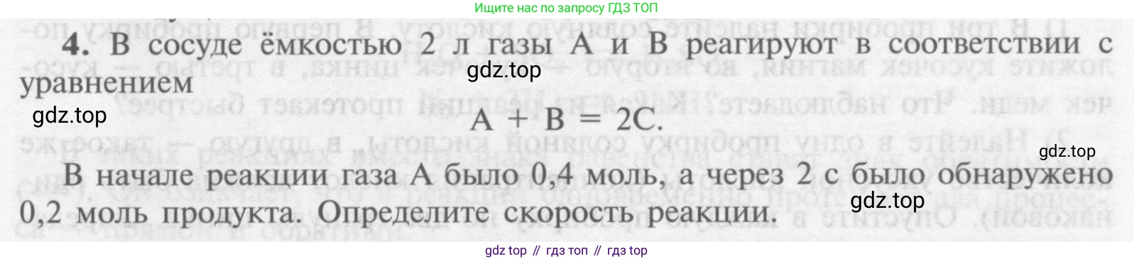 Химия, 9 класс Учебник, авторы: Рудзитис Гунтис Екабович, Фельдман Фриц Генрихович, издательство Просвещение, Москва, 2019 - 2023, зелёного цвета, страница 15, номер 4, Условие