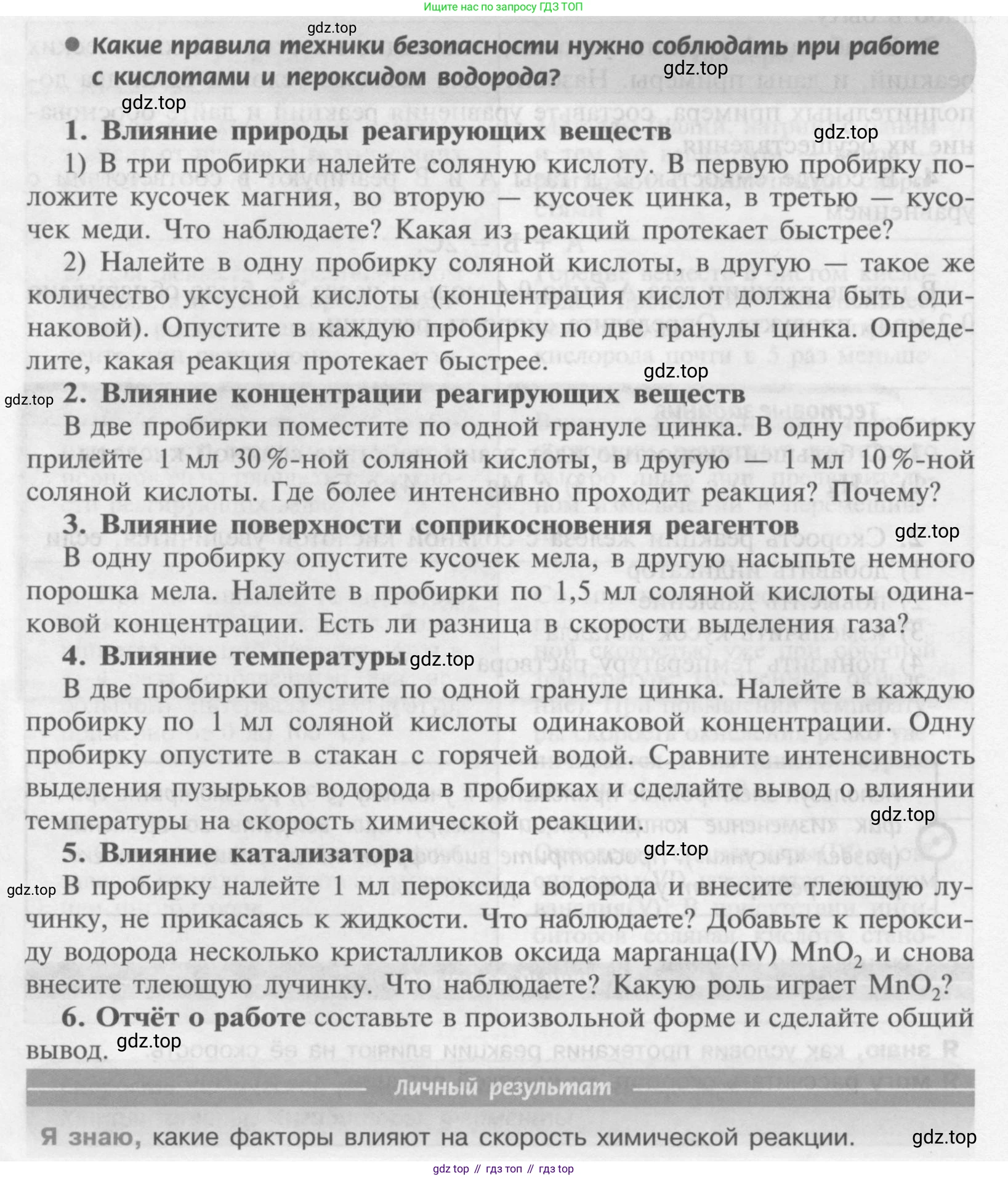 Химия, 9 класс Учебник, авторы: Рудзитис Гунтис Екабович, Фельдман Фриц Генрихович, издательство Просвещение, Москва, 2019 - 2023, зелёного цвета, страница 16, Условие