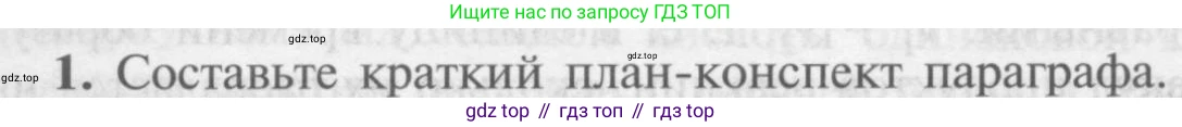 Химия, 9 класс Учебник, авторы: Рудзитис Гунтис Екабович, Фельдман Фриц Генрихович, издательство Просвещение, Москва, 2019 - 2023, зелёного цвета, страница 18, номер 1, Условие
