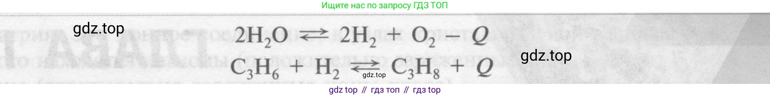 Химия, 9 класс Учебник, авторы: Рудзитис Гунтис Екабович, Фельдман Фриц Генрихович, издательство Просвещение, Москва, 2019 - 2023, зелёного цвета, страница 18, номер 3, Условие (продолжение 2)