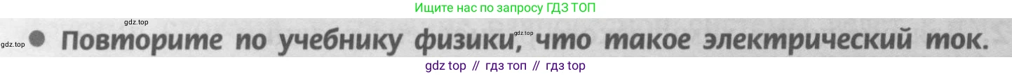 Химия, 9 класс Учебник, авторы: Рудзитис Гунтис Екабович, Фельдман Фриц Генрихович, издательство Просвещение, Москва, 2019 - 2023, зелёного цвета, страница 20, номер 1, Условие