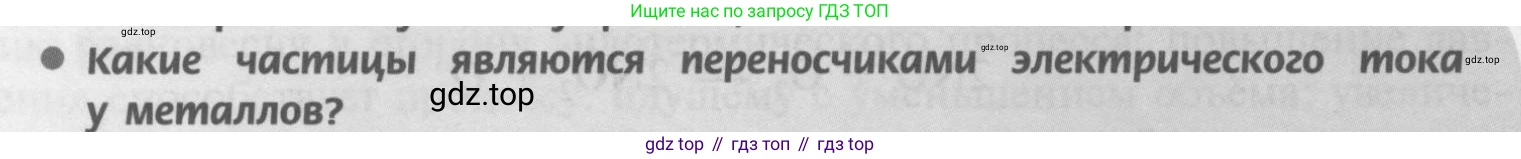 Химия, 9 класс Учебник, авторы: Рудзитис Гунтис Екабович, Фельдман Фриц Генрихович, издательство Просвещение, Москва, 2019 - 2023, зелёного цвета, страница 20, номер 2, Условие