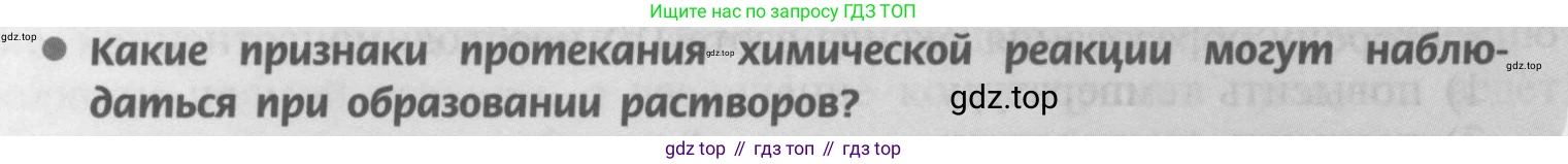 Химия, 9 класс Учебник, авторы: Рудзитис Гунтис Екабович, Фельдман Фриц Генрихович, издательство Просвещение, Москва, 2019 - 2023, зелёного цвета, страница 20, номер 3, Условие