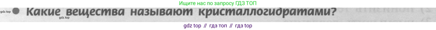 Химия, 9 класс Учебник, авторы: Рудзитис Гунтис Екабович, Фельдман Фриц Генрихович, издательство Просвещение, Москва, 2019 - 2023, зелёного цвета, страница 20, номер 4, Условие